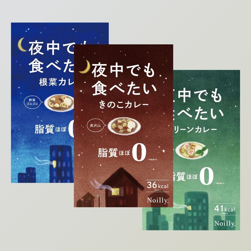 ノイリーカレーが箱入りのネーミングが変わりました