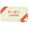 お得なクーポンを期間限定にて、発行しております