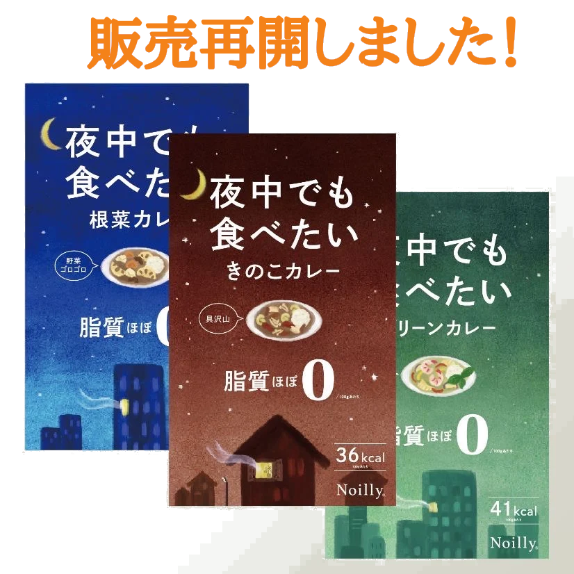 各種カレーの販売を再開しました