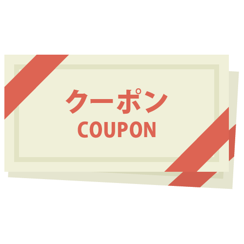 お得なクーポンを期間限定にて、発行しております