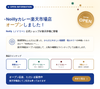 Ｎｏｉｌｌｙが楽天市場にオープンしました